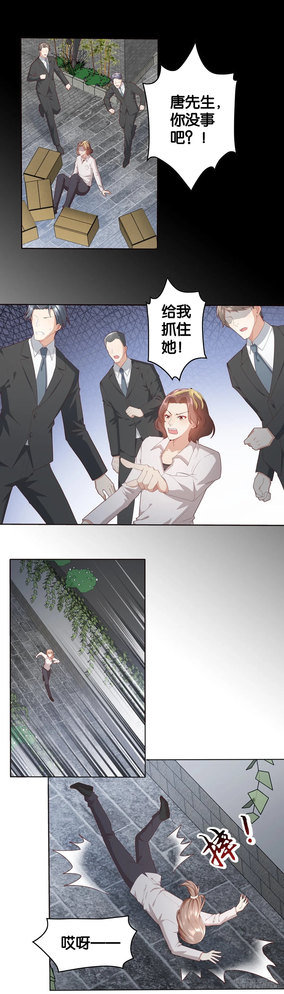 来硬的了…… 第23页