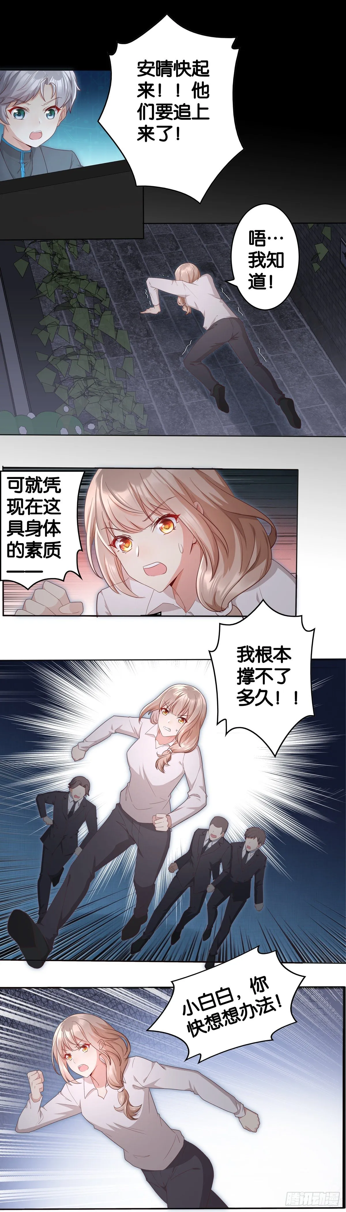 开始反击 第1页