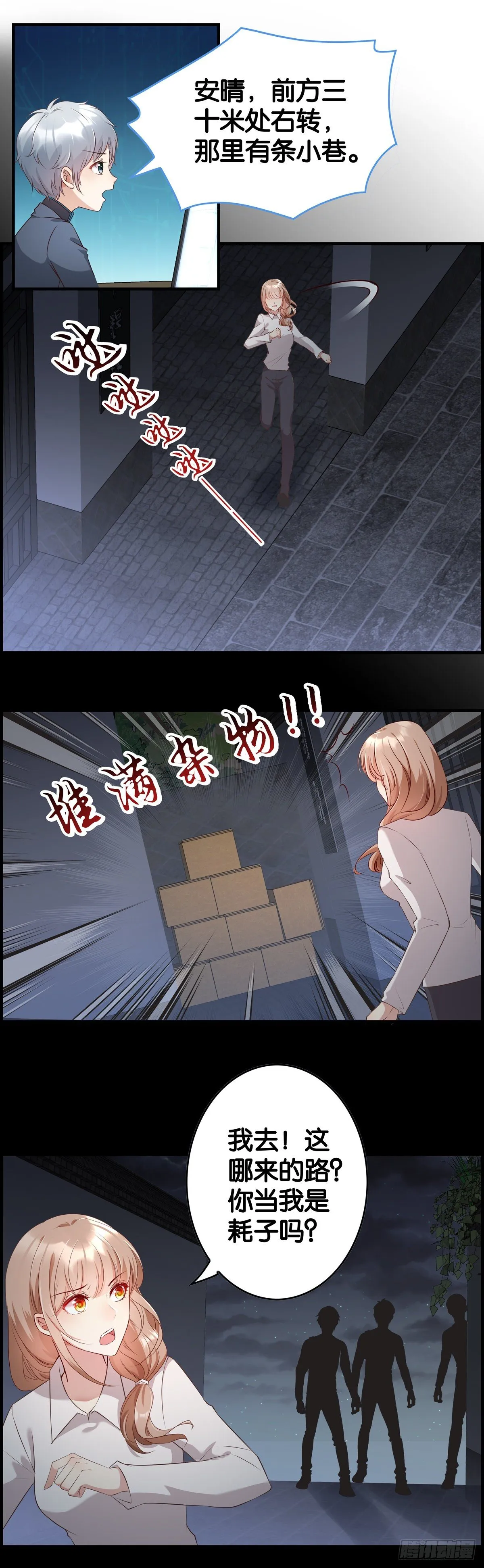 开始反击 第2页