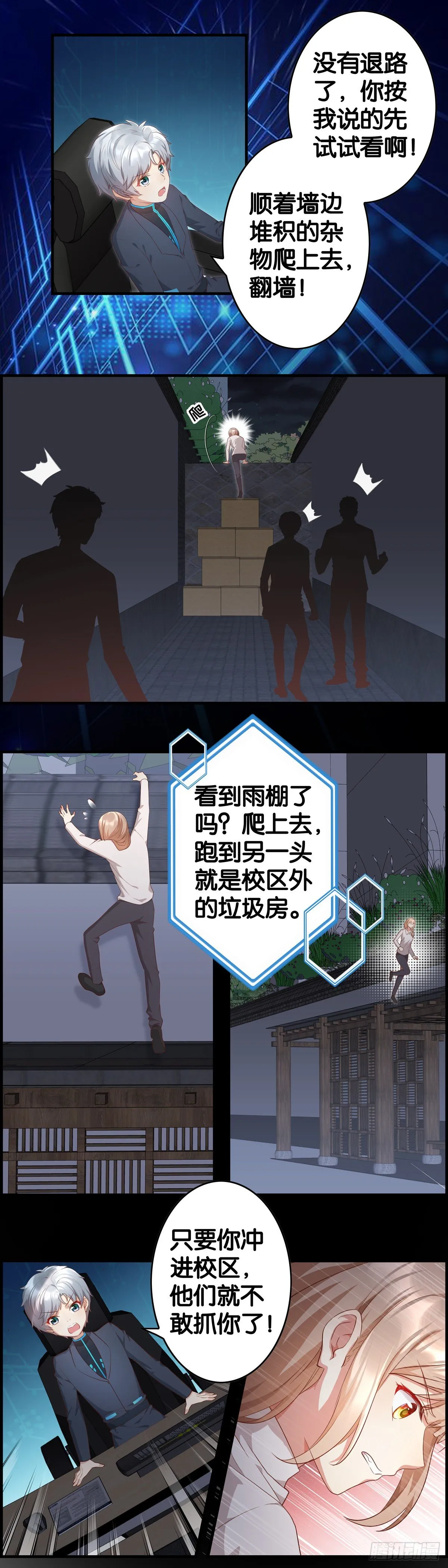 开始反击 第3页
