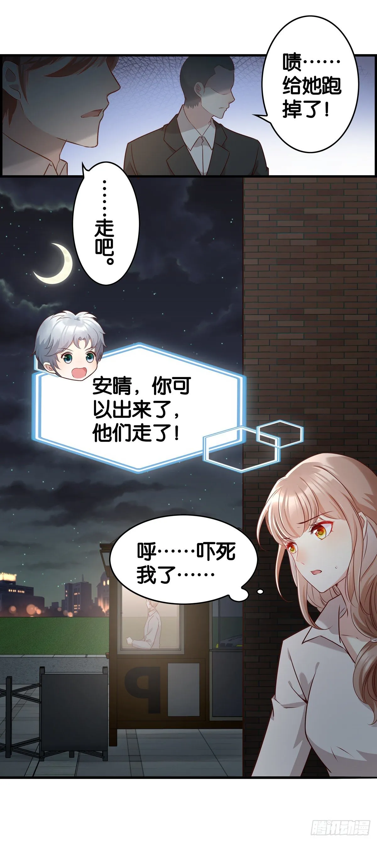 开始反击 第5页