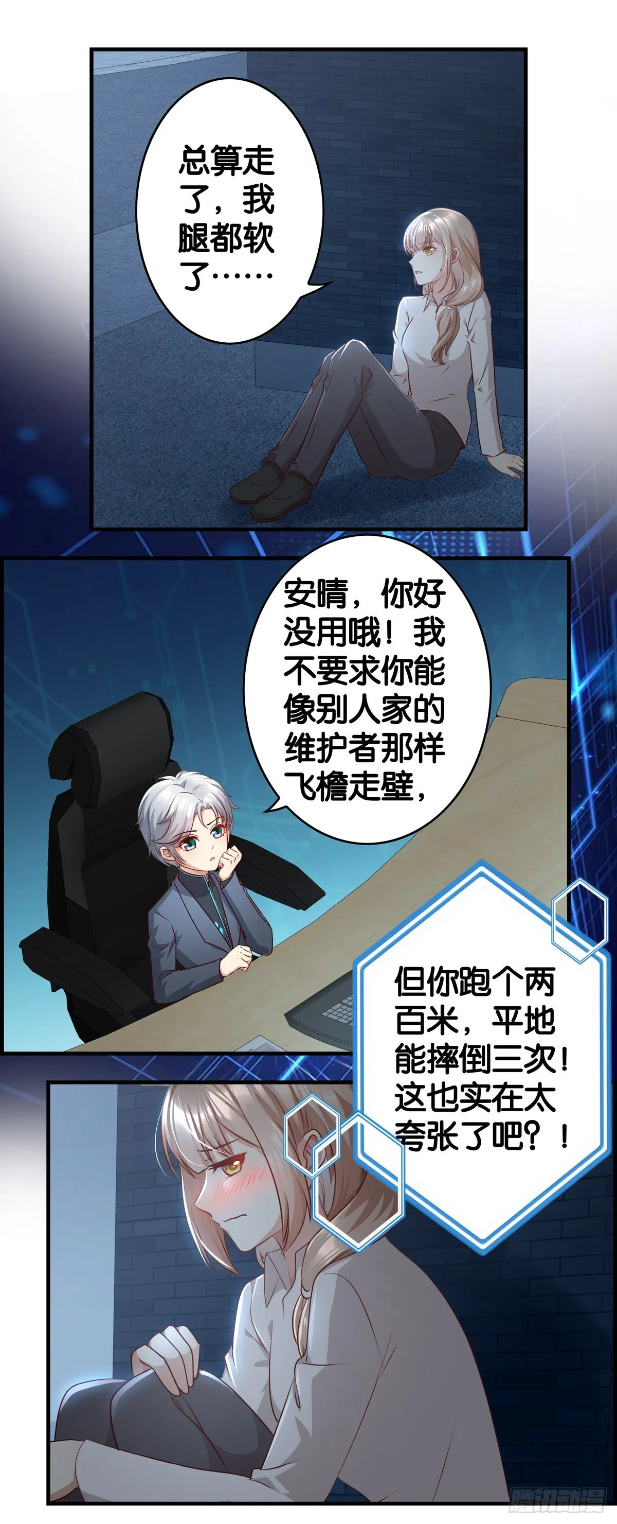 开始反击 第6页