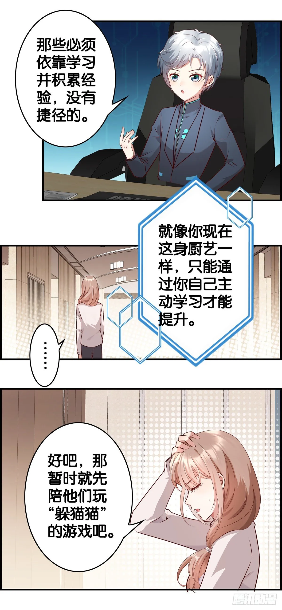 开始反击 第9页