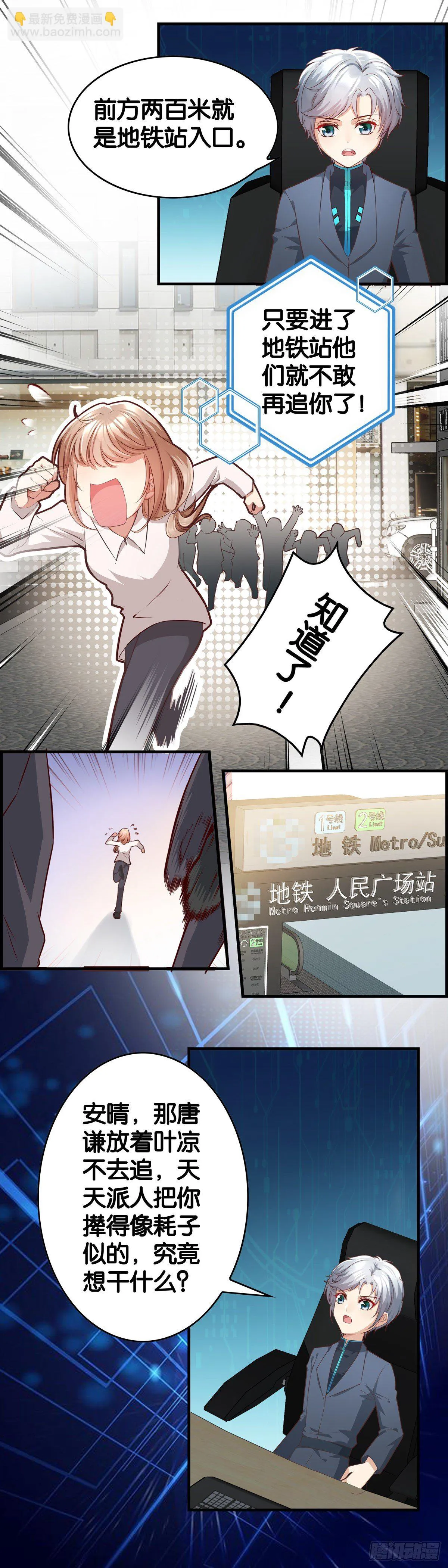 开始反击 第11页