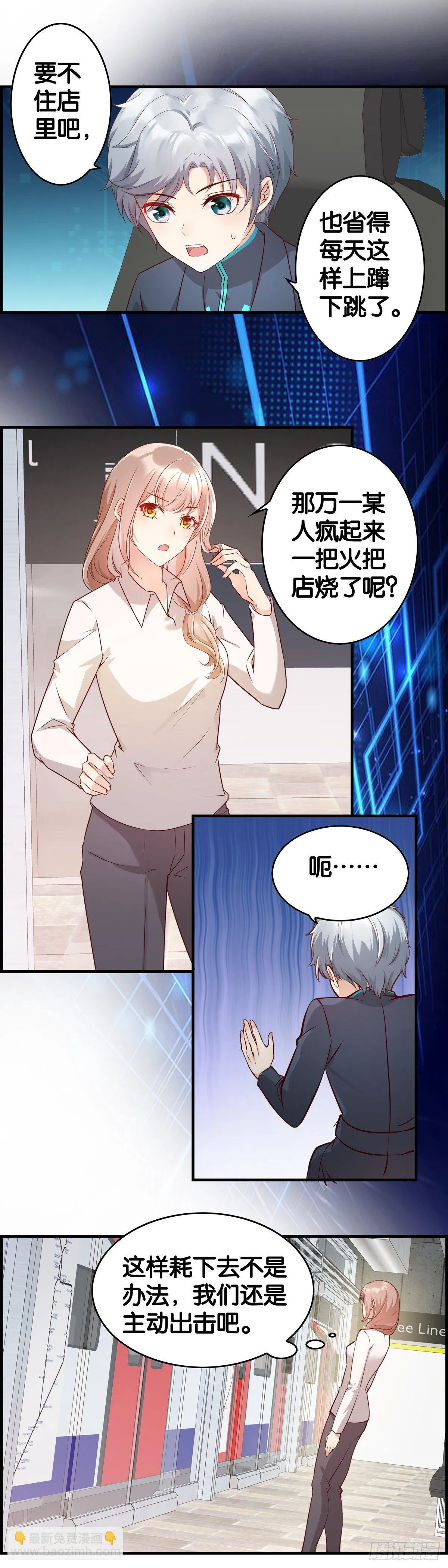 开始反击 第13页