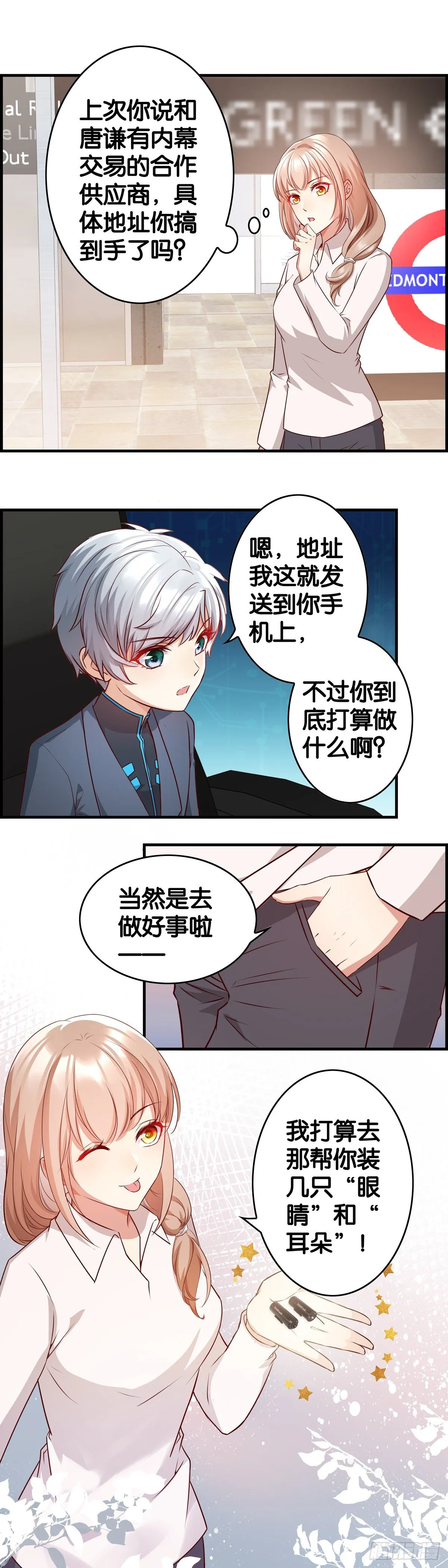 开始反击 第14页