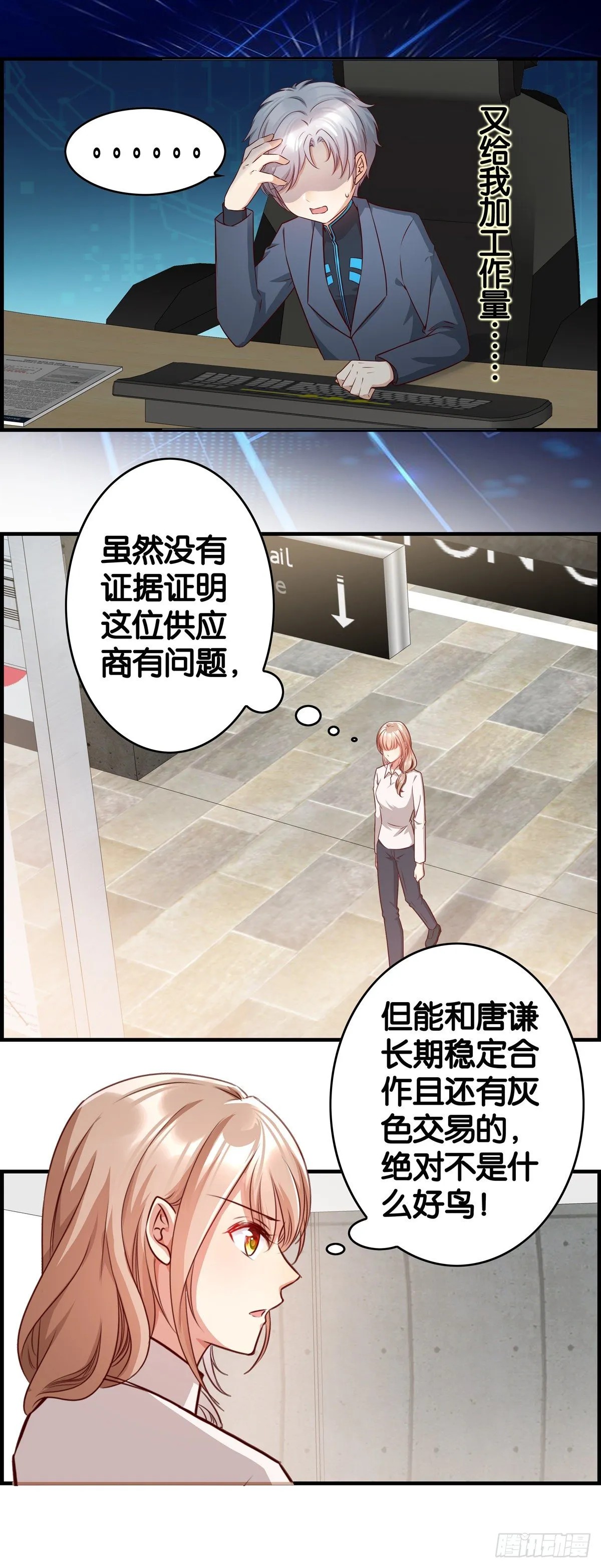 开始反击 第15页
