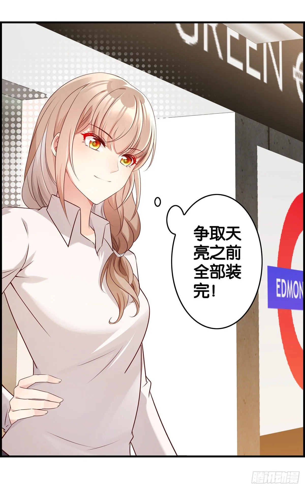 开始反击 第16页