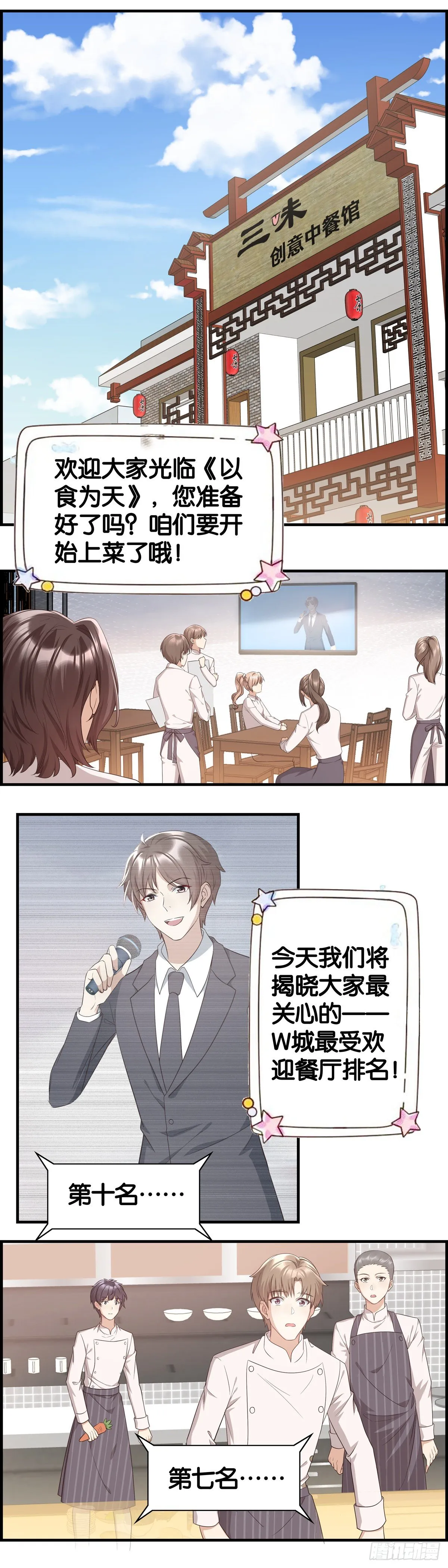 开始反击 第17页