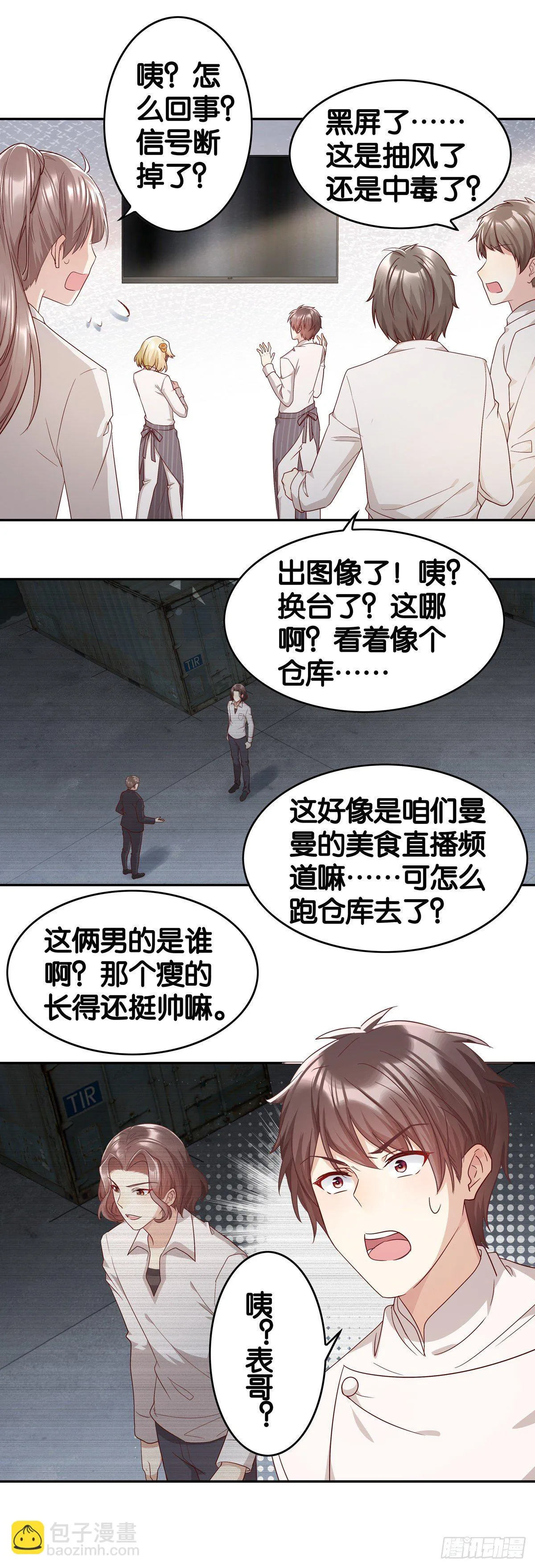 开始反击 第20页