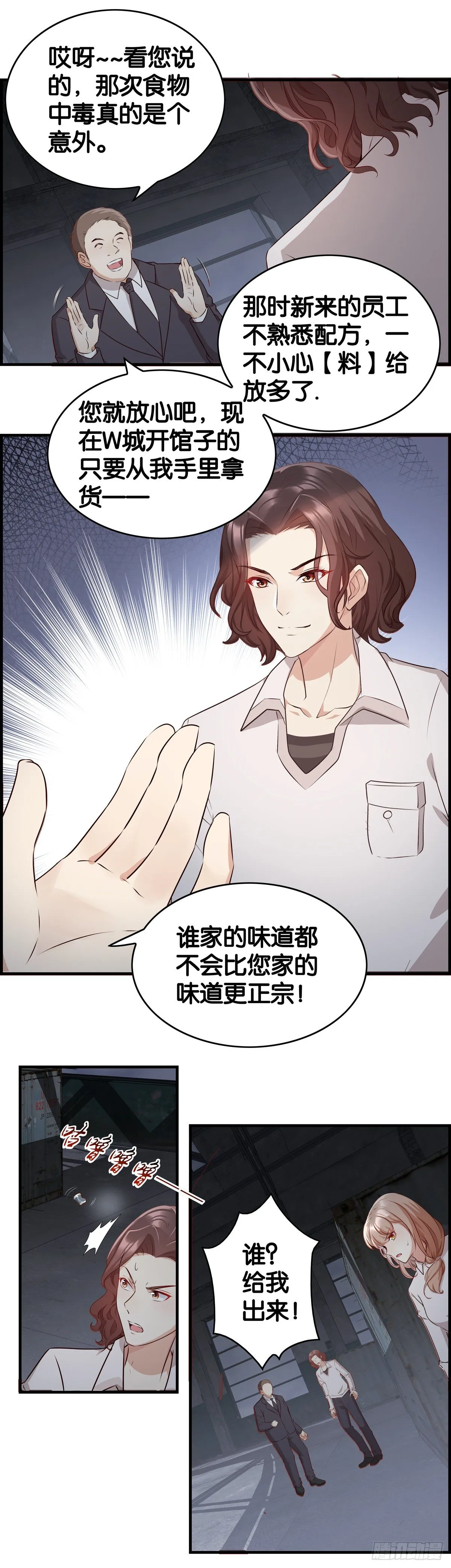 撤退！这锅我扛不住！！ 第2页