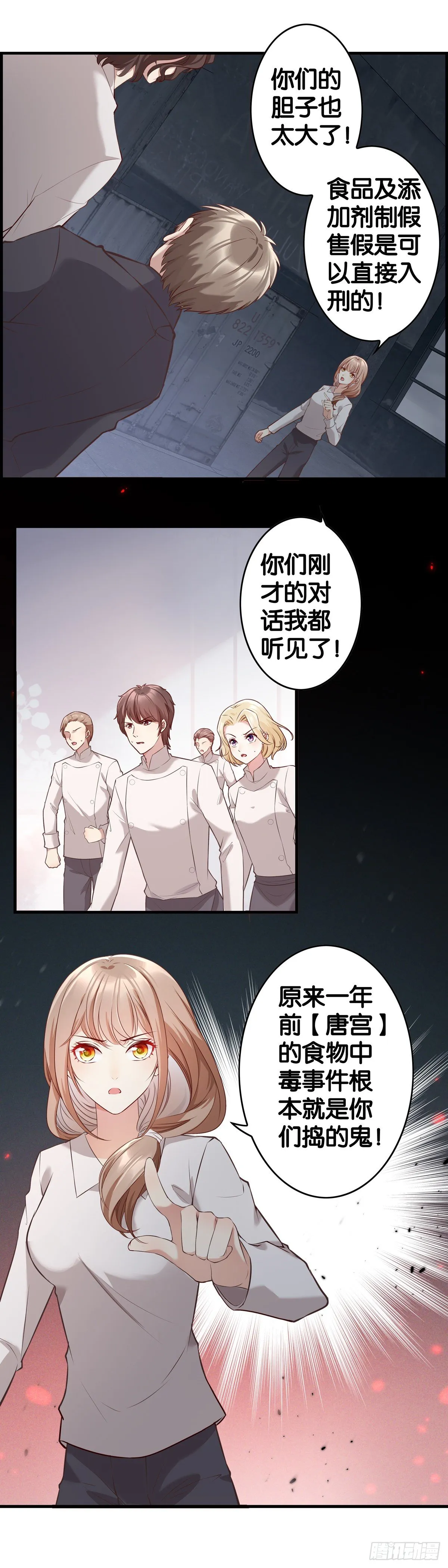 撤退！这锅我扛不住！！ 第4页