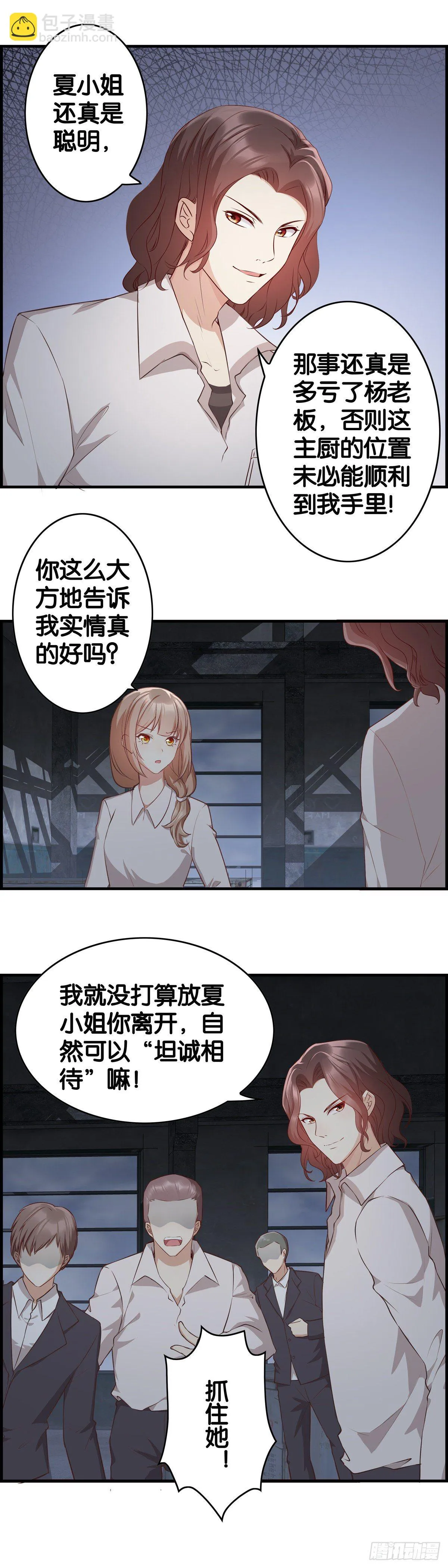 撤退！这锅我扛不住！！ 第5页