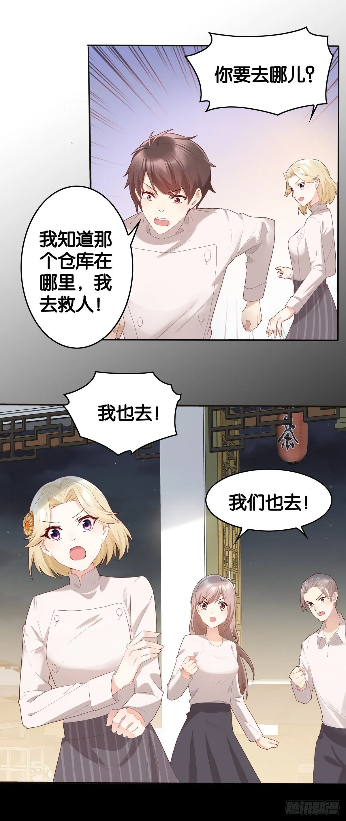 撤退！这锅我扛不住！！ 第6页