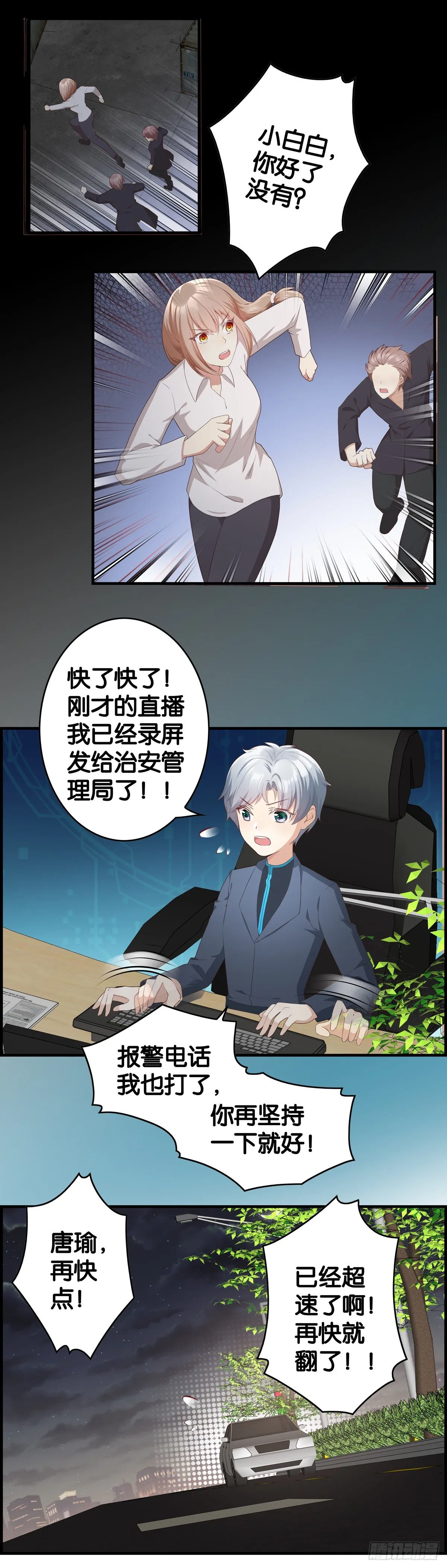 撤退！这锅我扛不住！！ 第7页