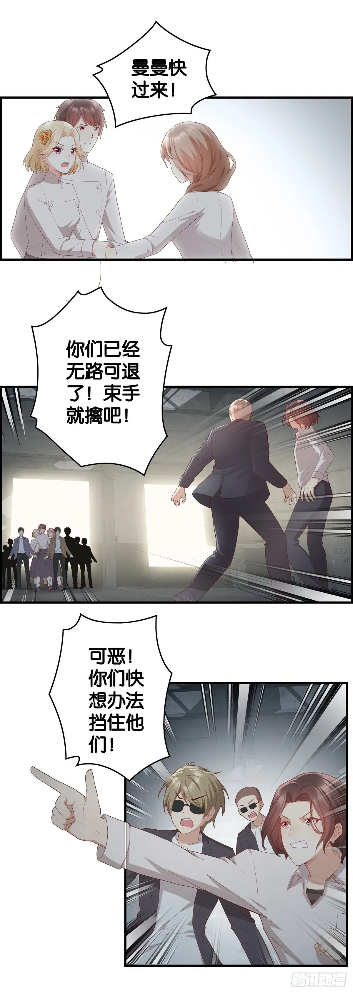 撤退！这锅我扛不住！！ 第9页