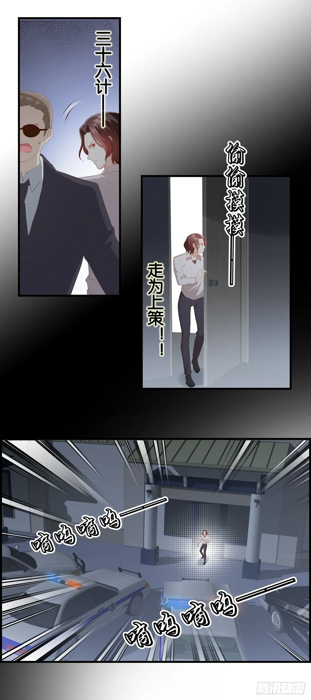 撤退！这锅我扛不住！！ 第10页
