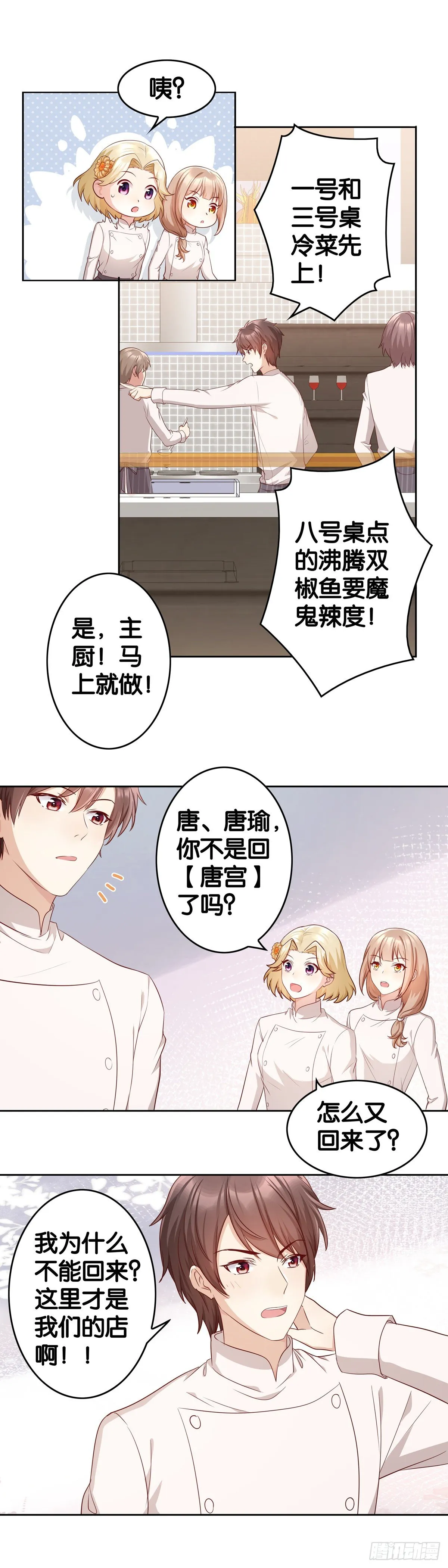 撤退！这锅我扛不住！！ 第13页