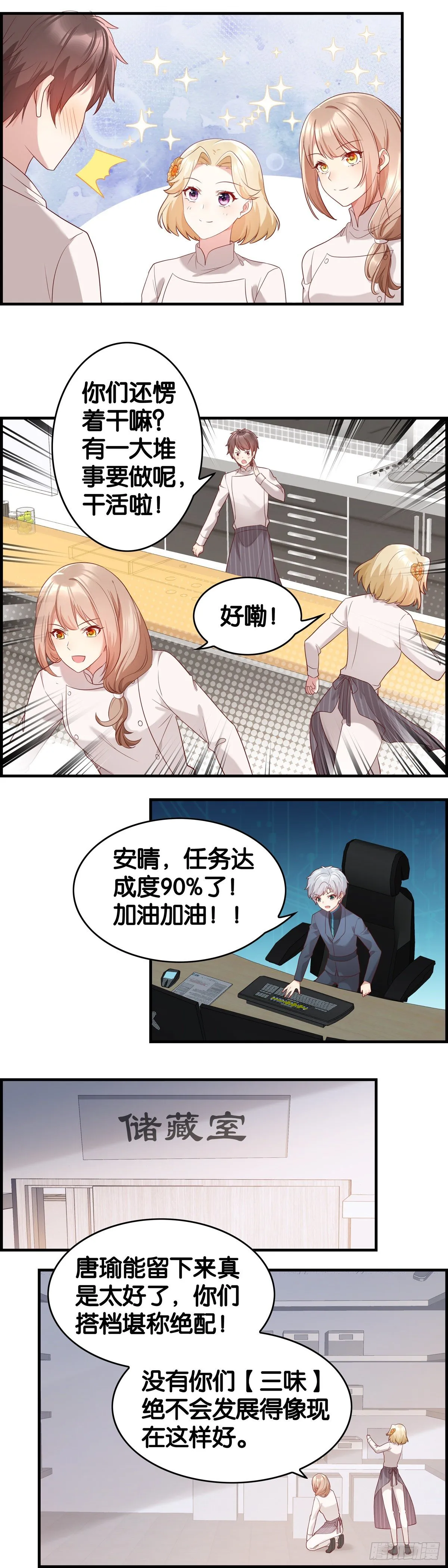 撤退！这锅我扛不住！！ 第14页