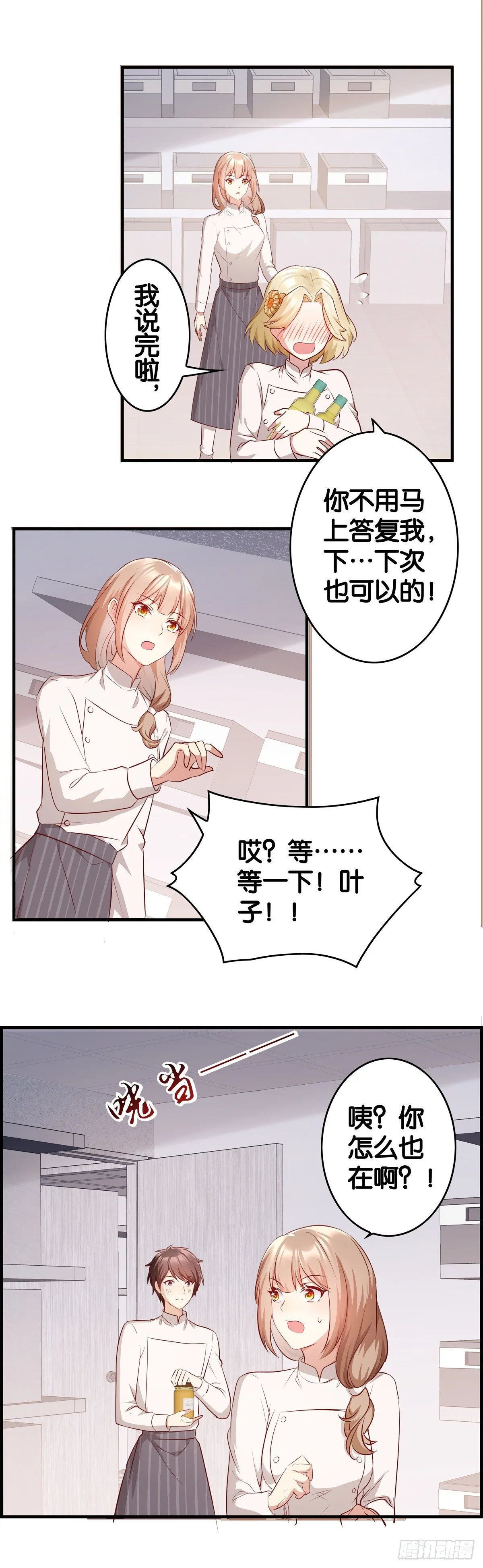 撤退！这锅我扛不住！！ 第17页
