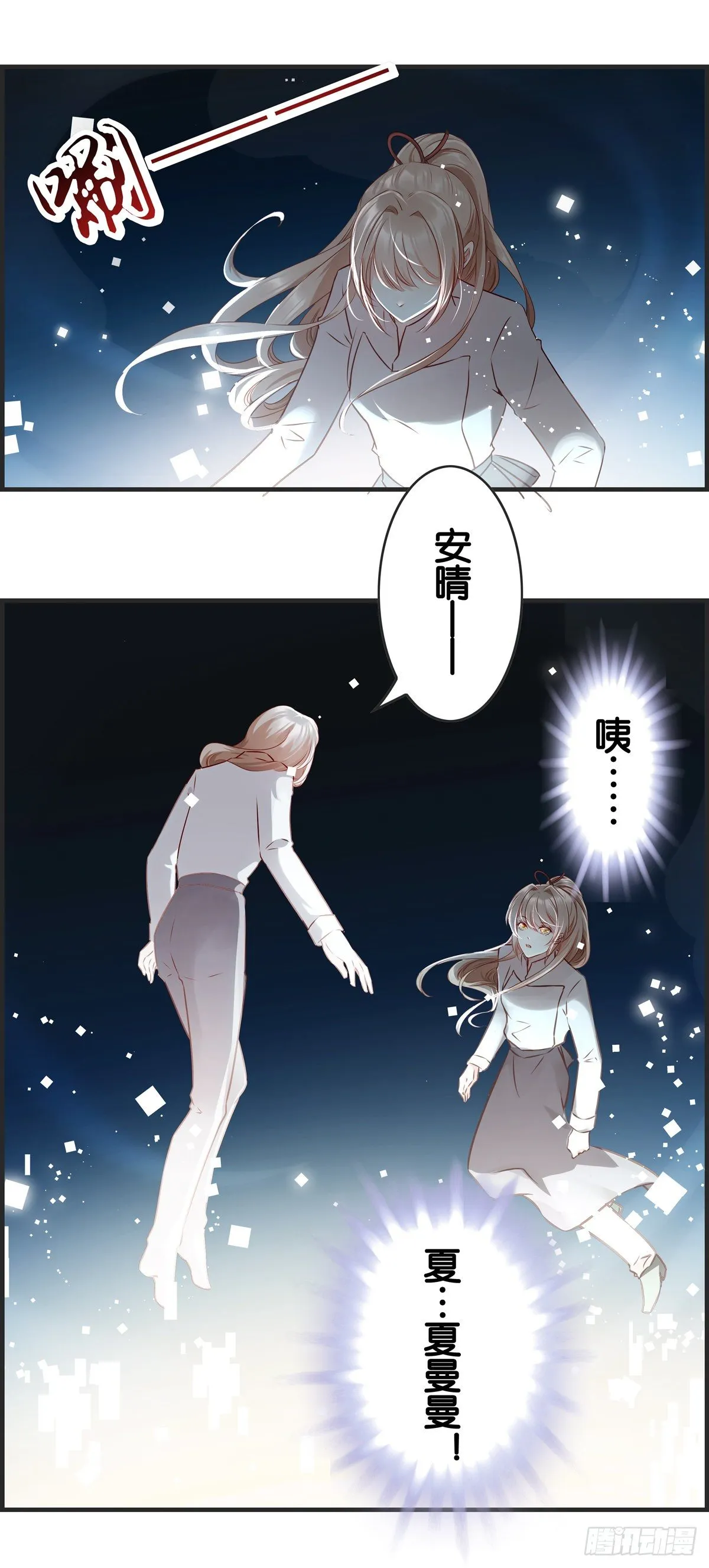 撤退！这锅我扛不住！！ 第22页