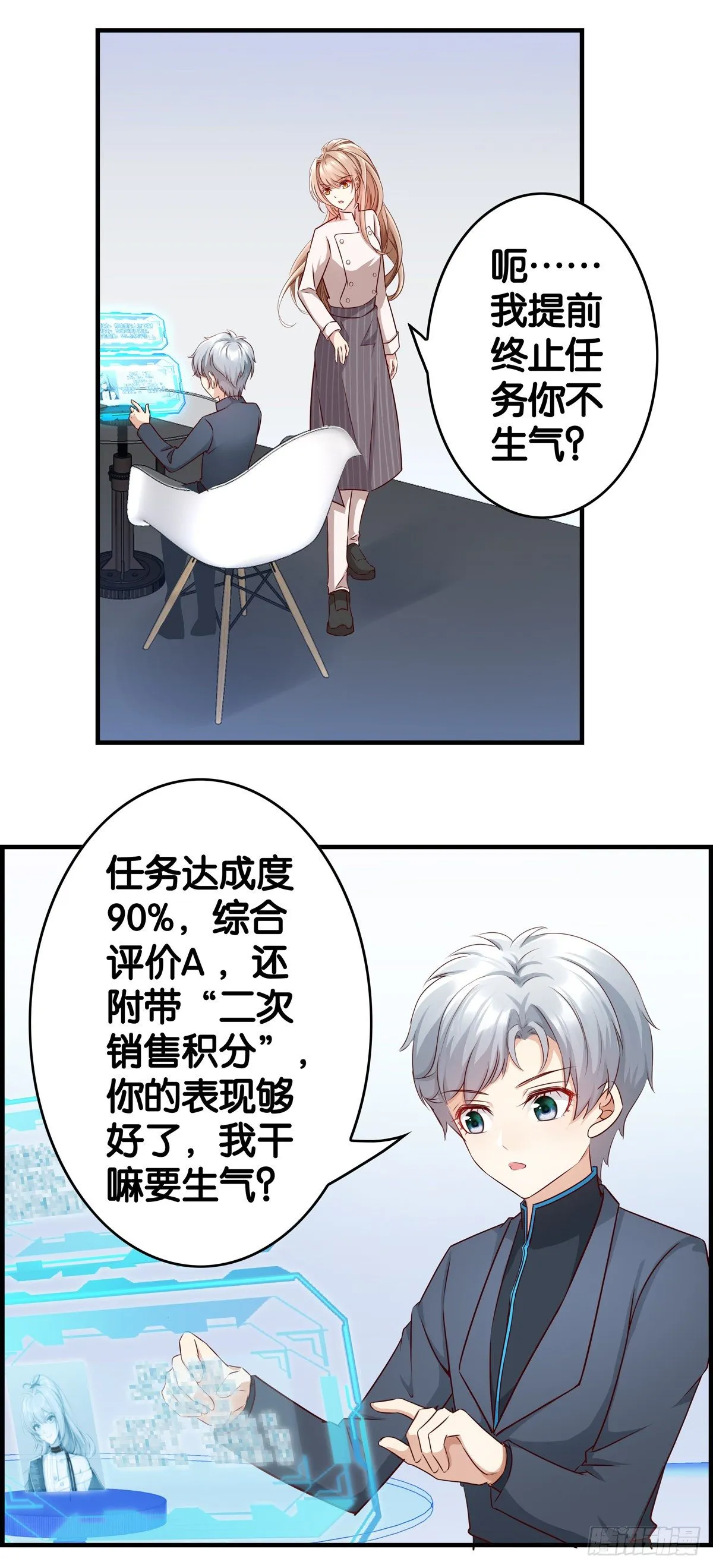 被废的皇后 第3页