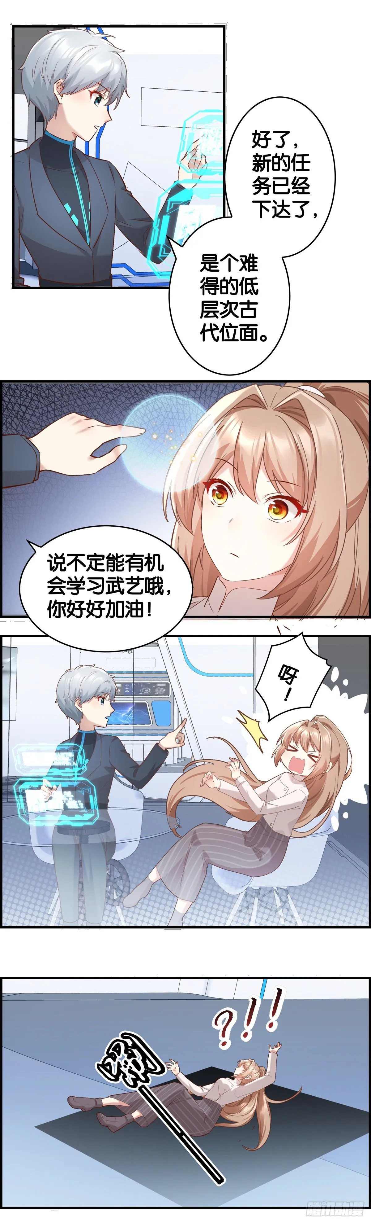 被废的皇后 第5页