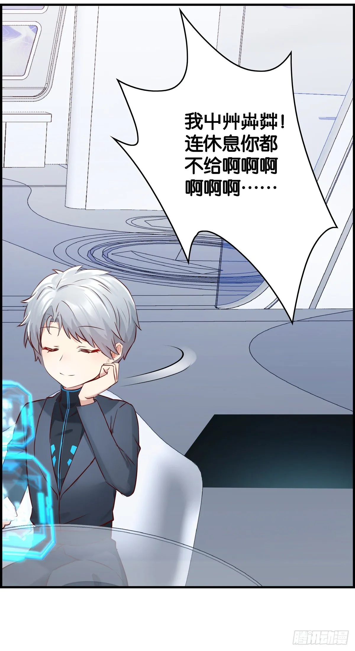 被废的皇后 第6页