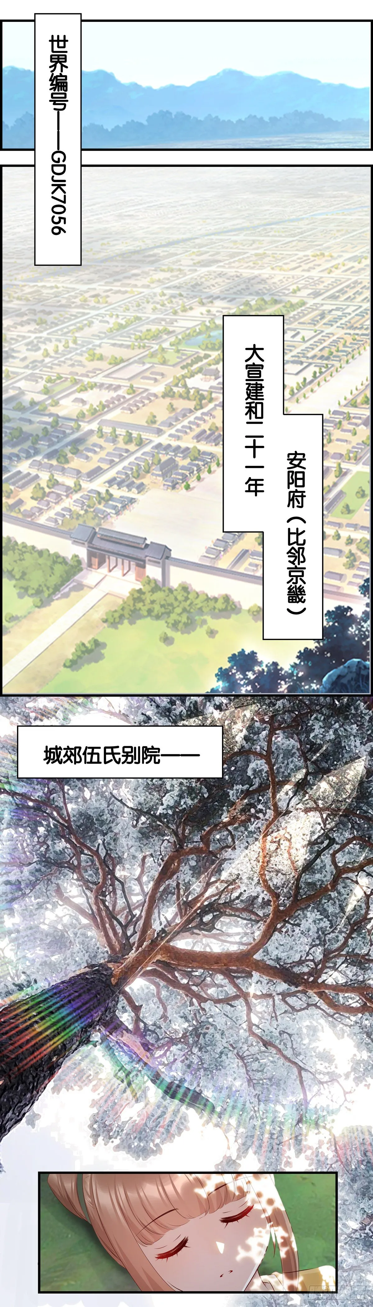 被废的皇后 第7页