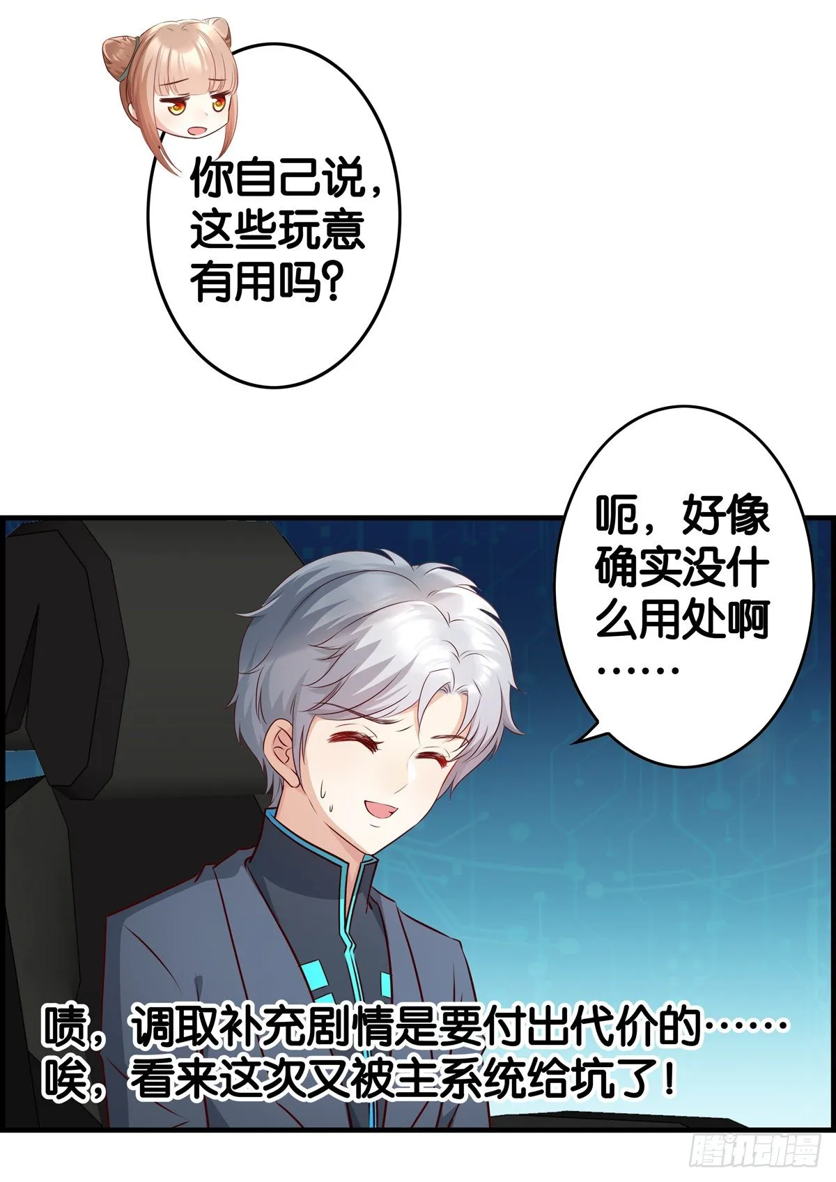 被废的皇后 第10页