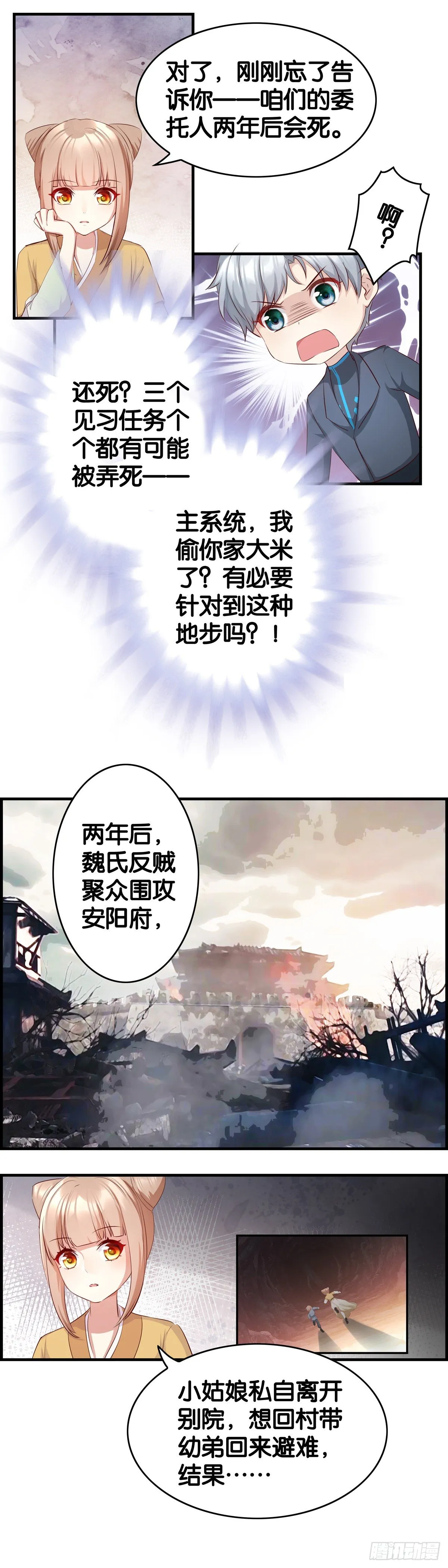被废的皇后 第11页