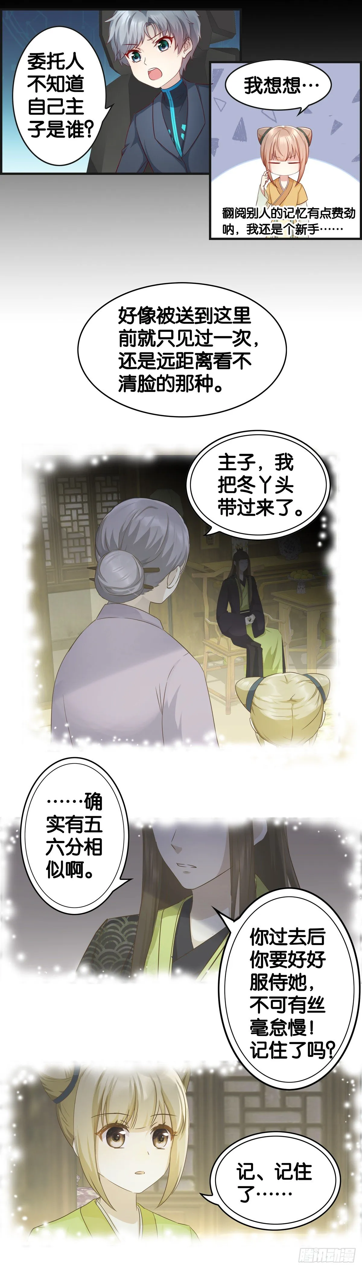 被废的皇后 第13页