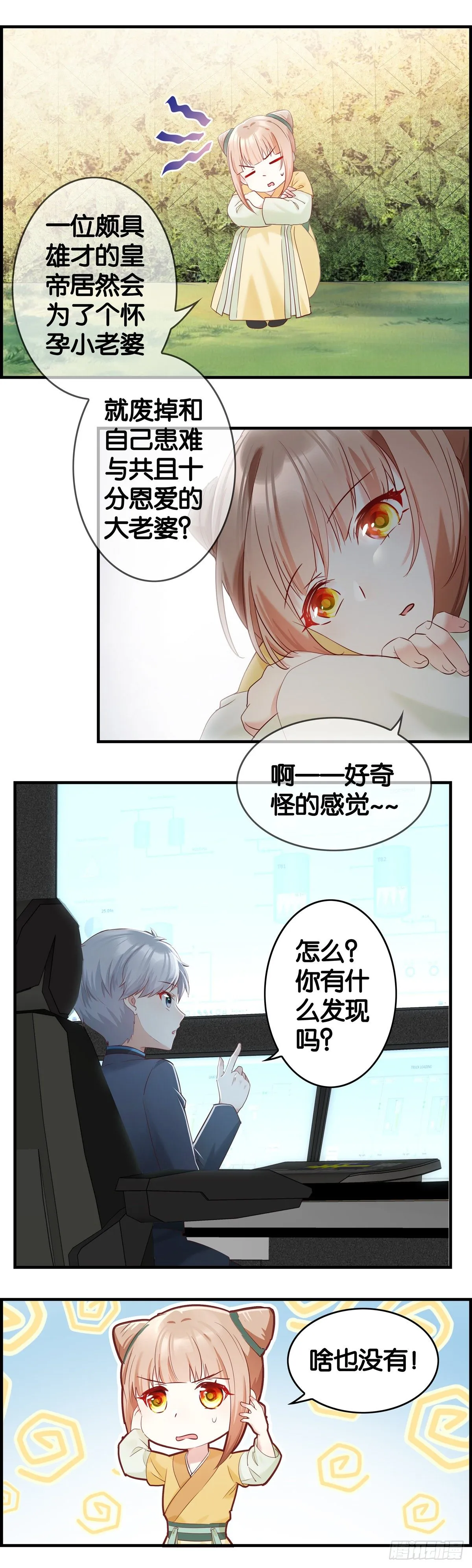 你肚子饿了？ 第2页