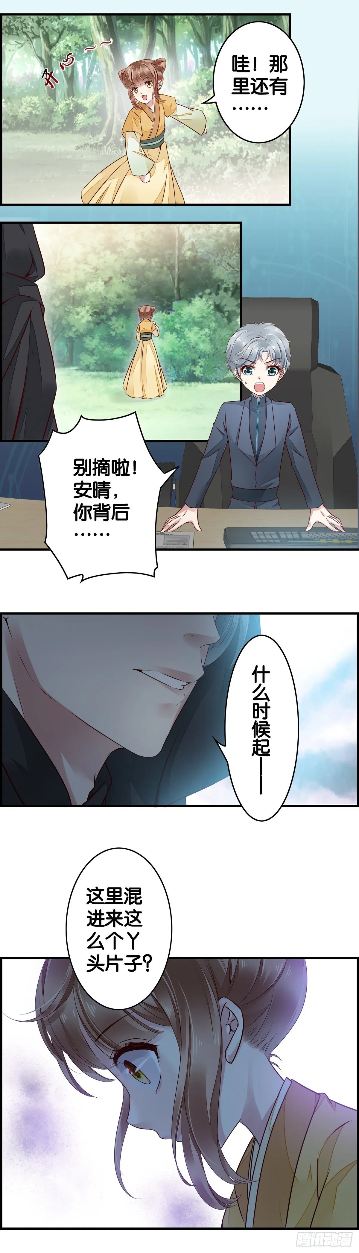 你肚子饿了？ 第5页