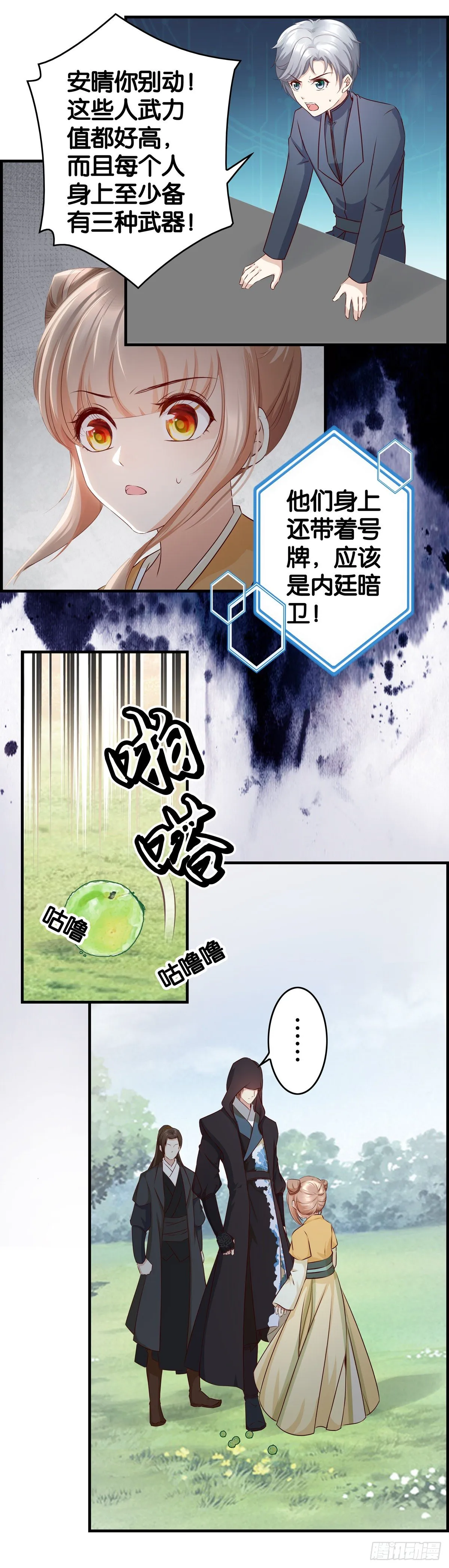 你肚子饿了？ 第7页