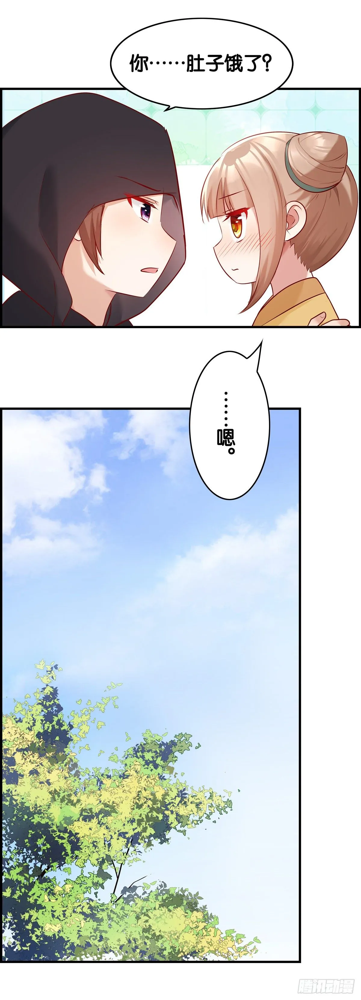 你肚子饿了？ 第10页