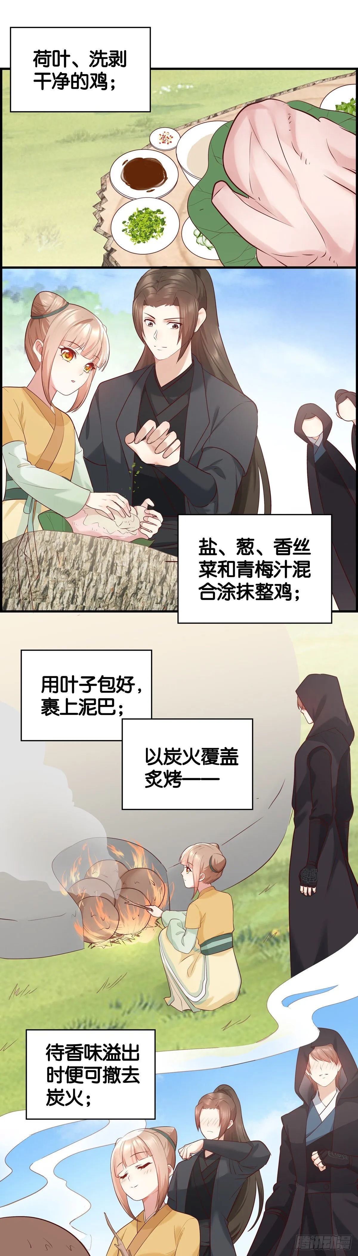 你肚子饿了？ 第11页