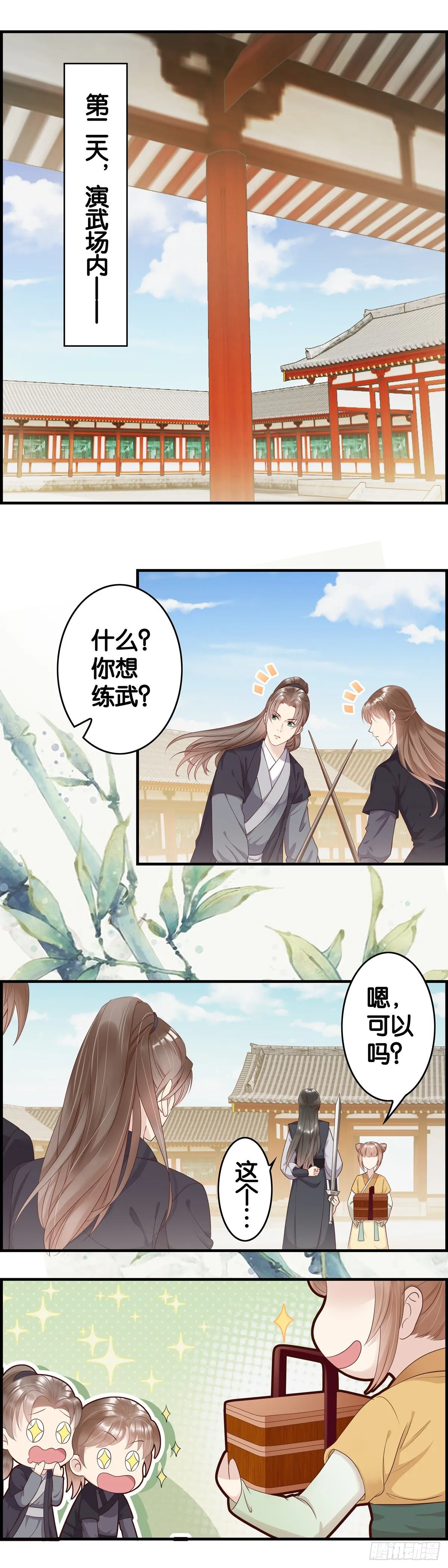 团宠是这样炼成的 第7页