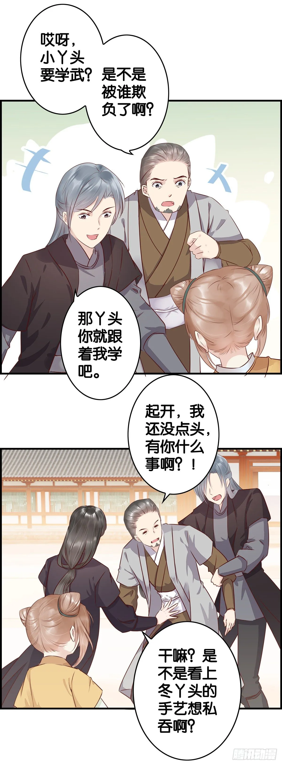 团宠是这样炼成的 第8页