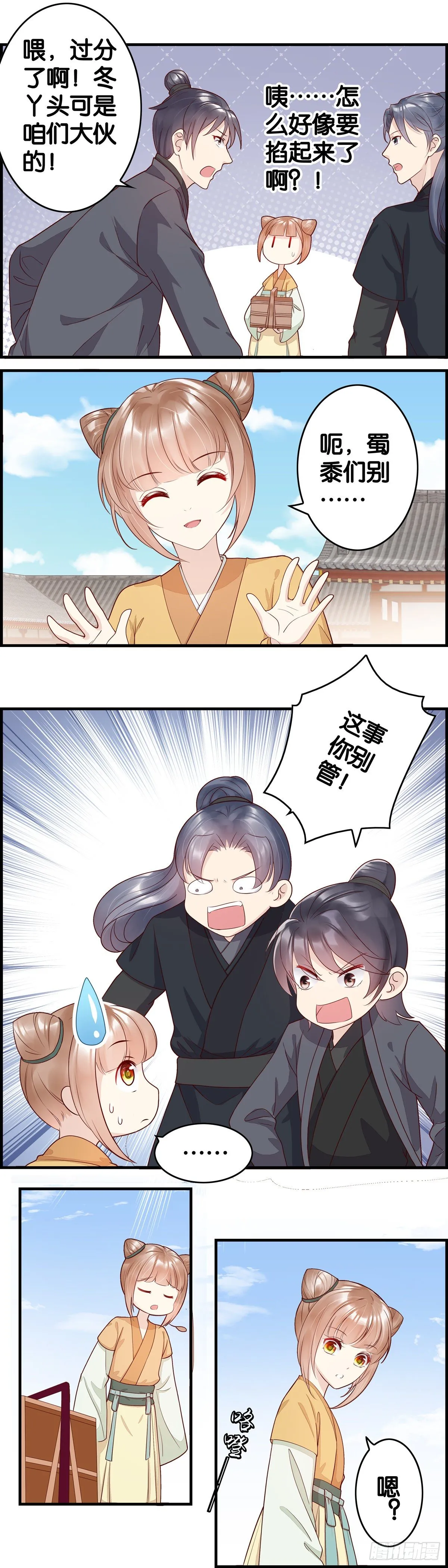 团宠是这样炼成的 第9页