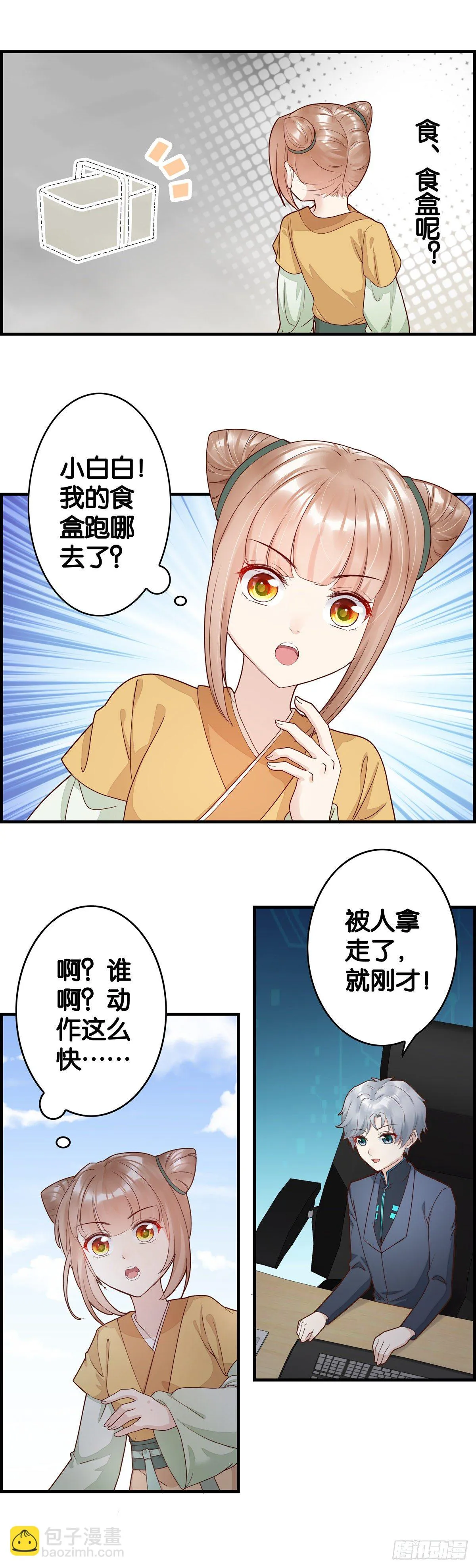 团宠是这样炼成的 第10页