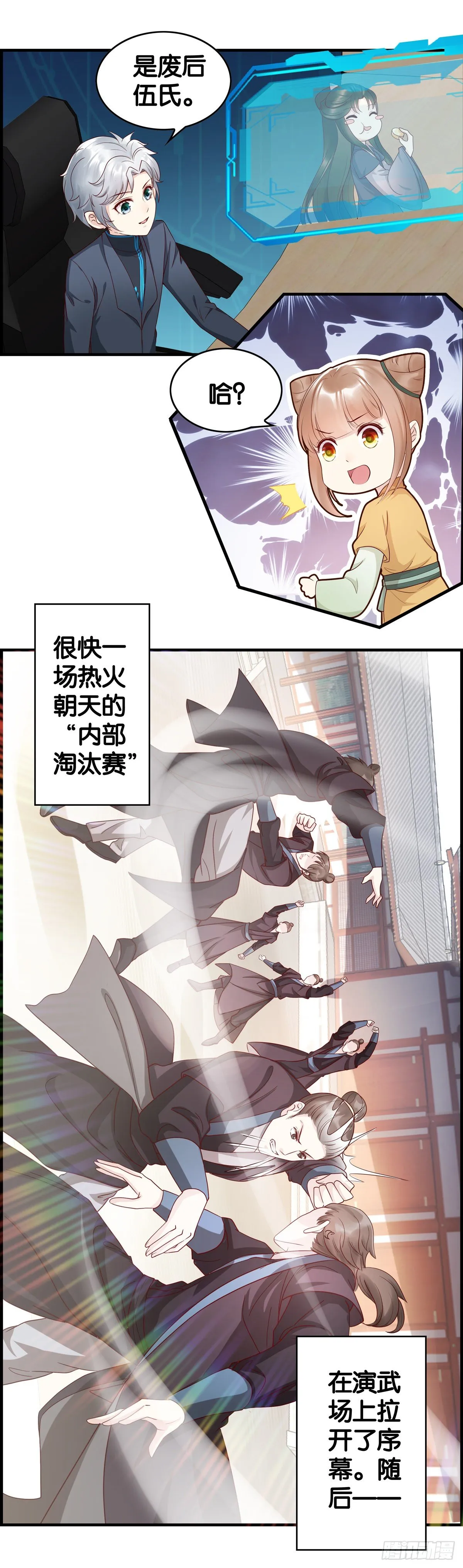 团宠是这样炼成的 第11页