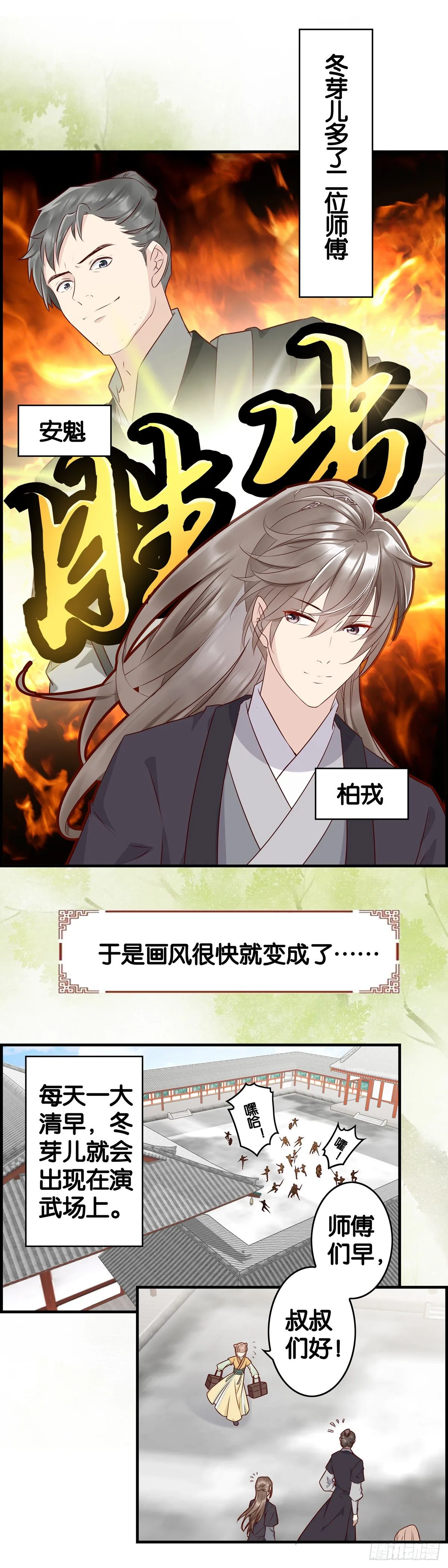 团宠是这样炼成的 第12页