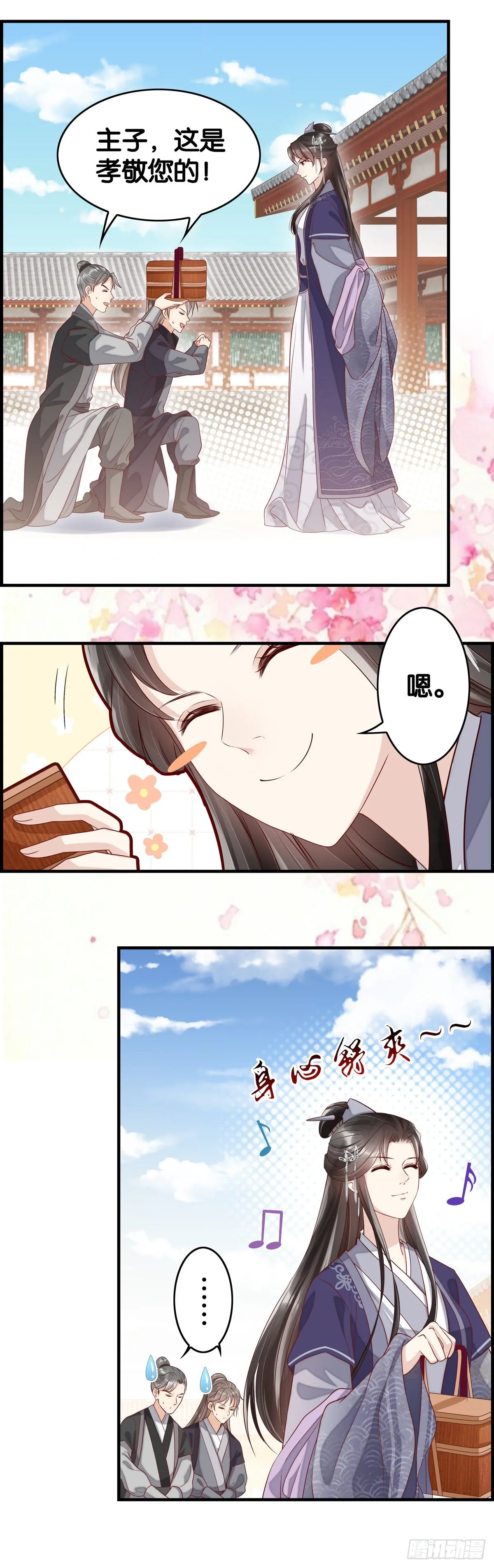 这个废后——强悍！ 第1页