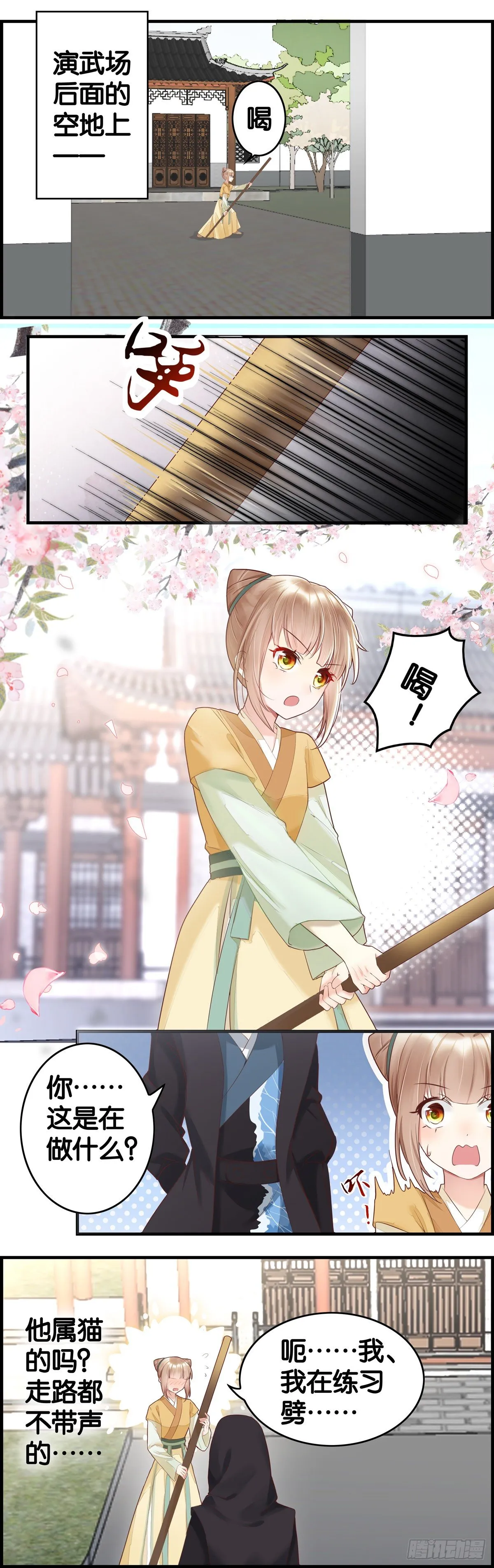 这个废后——强悍！ 第6页