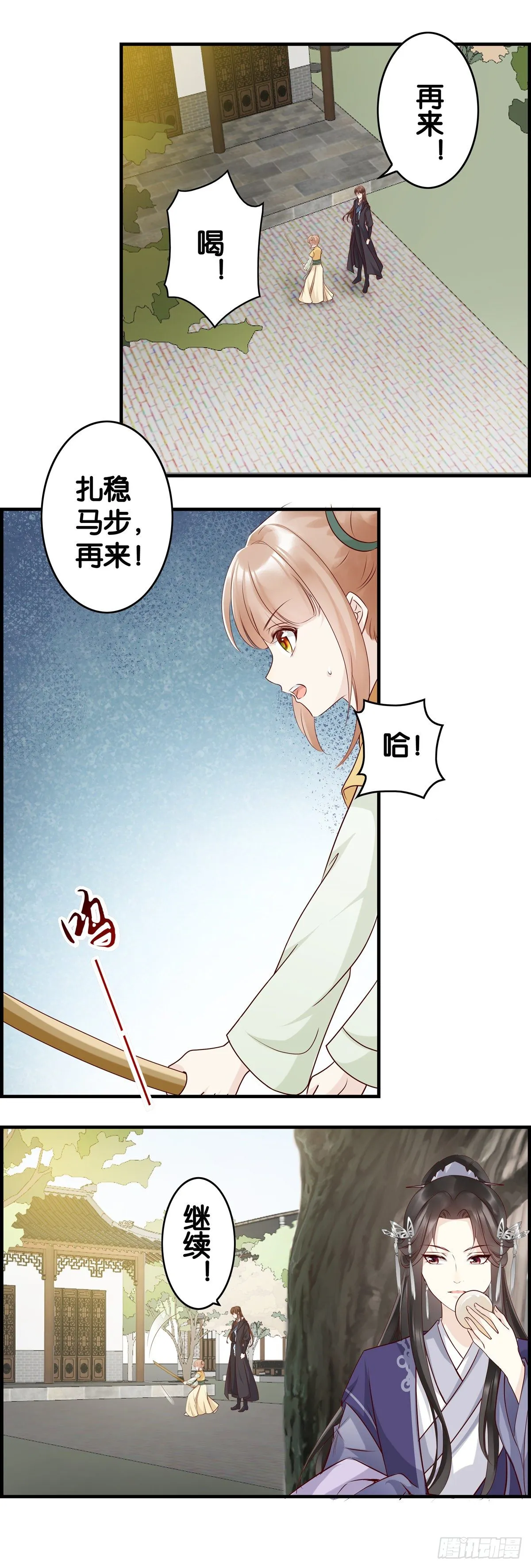 这个废后——强悍！ 第10页