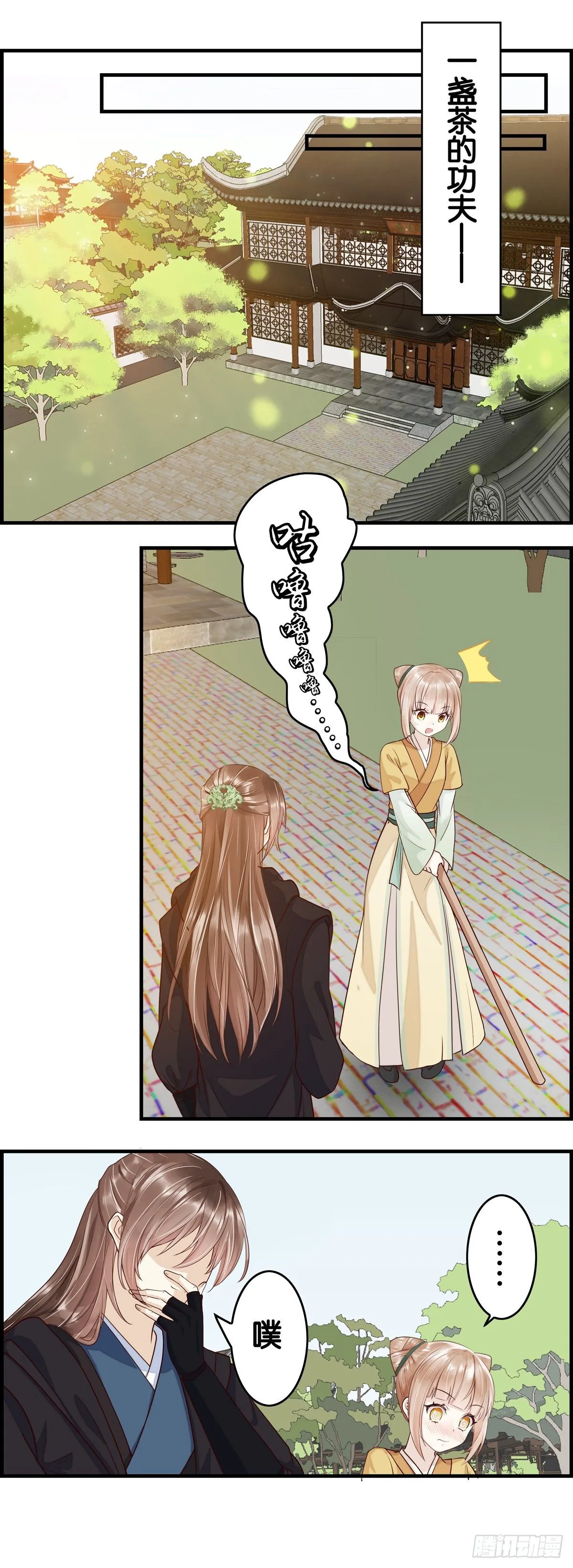 这个废后——强悍！ 第11页