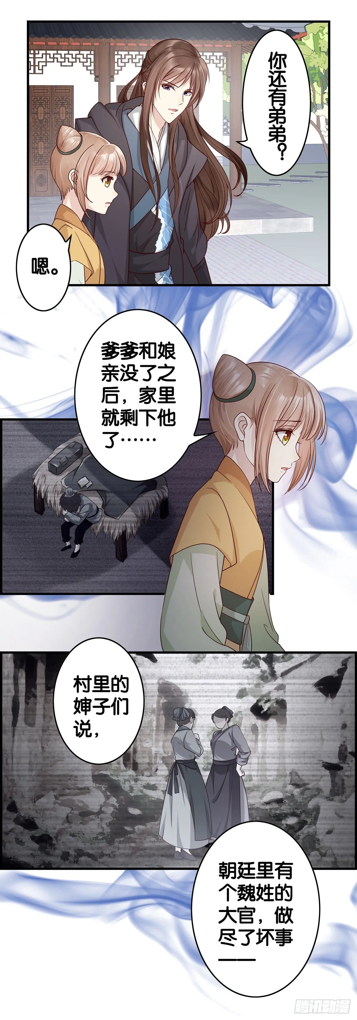 出去走走 第5页