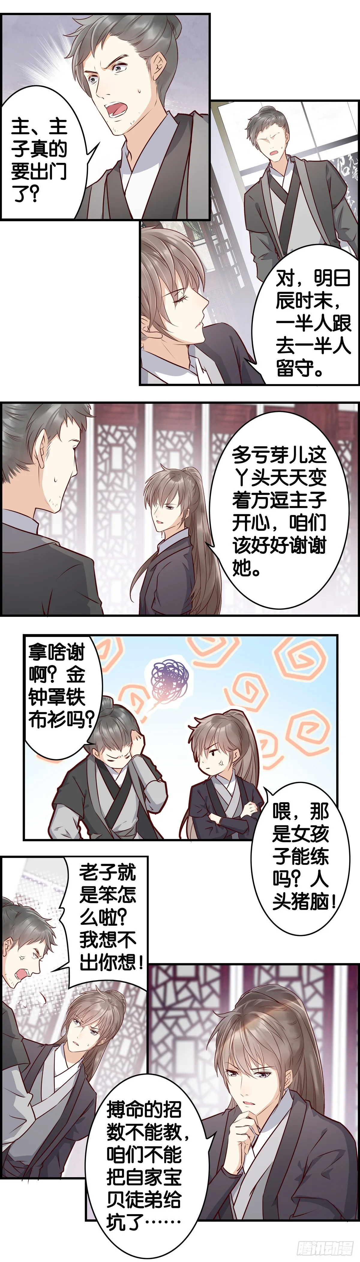 出去走走 第10页
