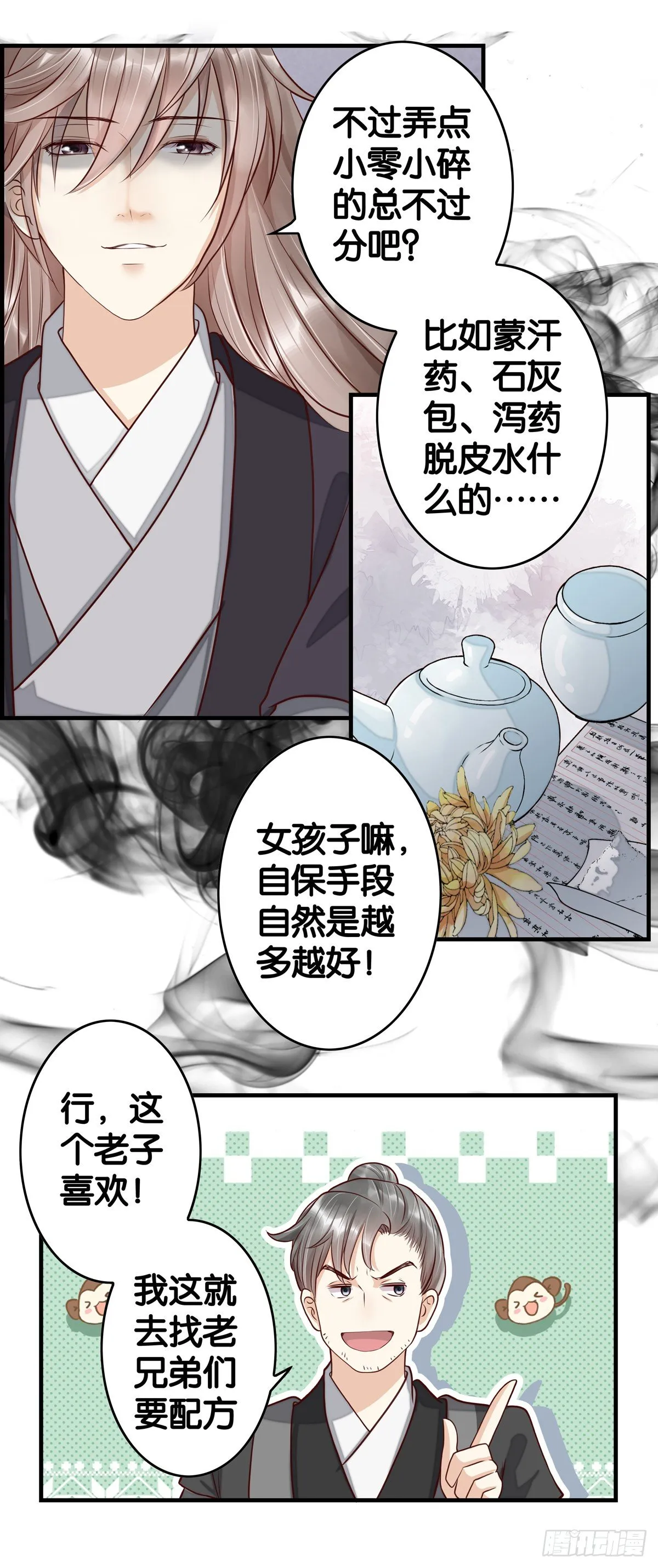 出去走走 第11页